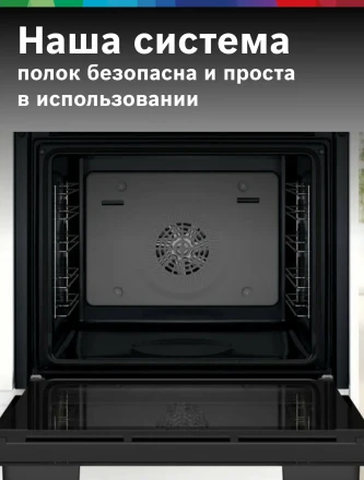 Духовой шкаф BOSСH HJA737BA0, 76 л, EcoClean очистка, черный