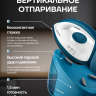 Утюг Brayer BR4156
