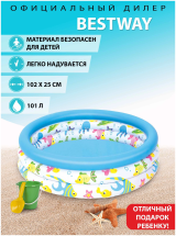 Детский бассейн Bestway Ocean Life 51008 (004852), 102х25 см разноцветный