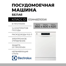 Посудомоечная машина Electrolux ESM48310SW, отдельностоящая, полноразмерная, 8 программ, вместимость комплектов 14