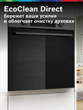 Духовой шкаф BOSCH HJA737BR0, 76 л, каталитическая очистка, серебристый