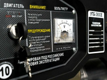 Генератор ЭНЕРГОПРОМ УГБ-3900Е