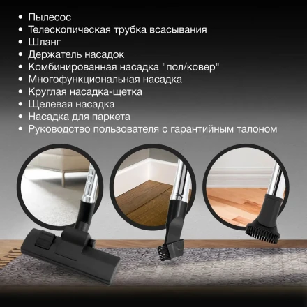 Пылесос Hyundai HYV-C4500, 2400 Вт, мощность всасывания 380 Вт, объем контейнера 3.5 л