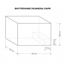 Морозильный ларь CENTEK CT-4014 254л