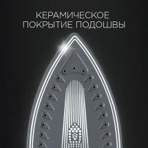 Парогенератор REDMOND RSS-5908, 2400Вт, вертикальное отпаривание, керамическая подошва