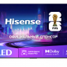 Телевизор HISENSE 100E7Q PRO SMART TV