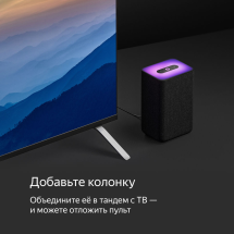 Телевизор Яндекс YNDX-00072 - Умный телевизор с Алисой 50&quot;
