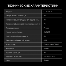 Холодильник HYUNDAI CC30031A 268л белый