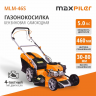 Газонокосилка MaxPiler MLM-46S
