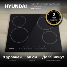 Электрическая варочная панель Hyundai HHE 6450 BG