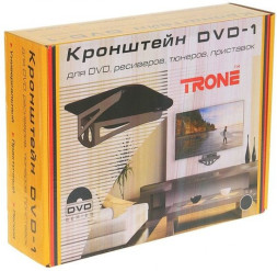 Кронштейн Trone DVD-1